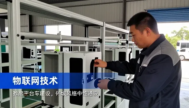 耒阳市恩维数据科技有限公司展示物联网技术服务应用成果